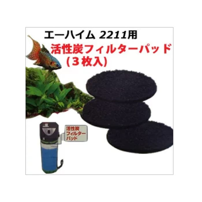 エーハイム クラシックフィルター 2211 (サブスト・メック付セット