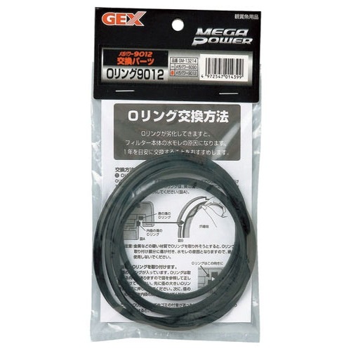 GEX メガパワー 9012 水槽用 外部フィルター 水中モーター 水槽