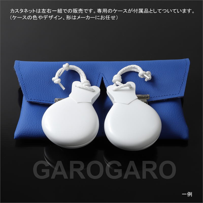 カスタネット ボレロ スペシャル 五重の共鳴溝付　プロフェッショナル フィブラ フラメンコ | 白いカスタネット ボレロ スペシャル 五重の共鳴溝つき