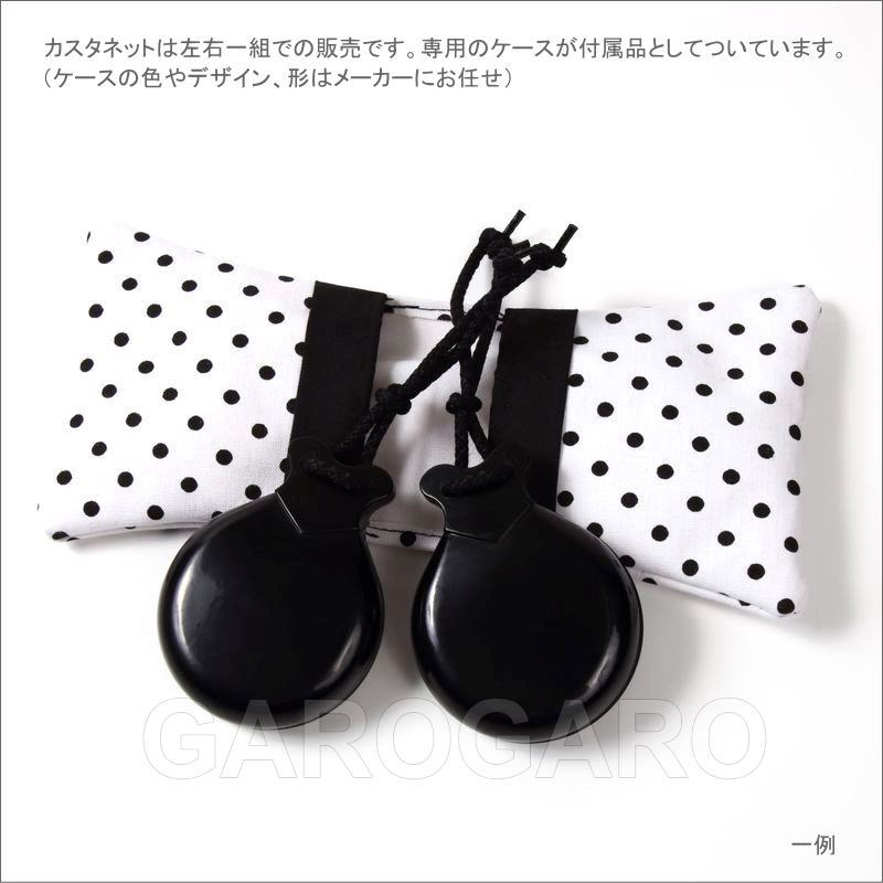 フラメンコ | カスタネット ブレリア(つやあり 入門用) 黒 フィブラ