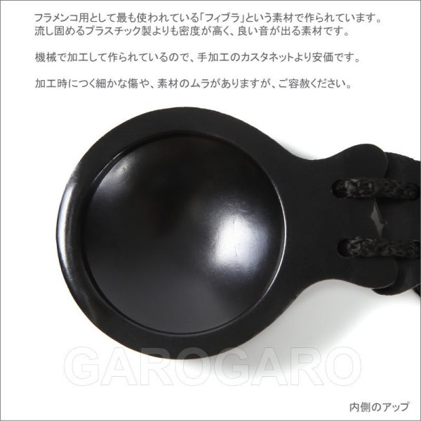 フラメンコ | [わけあり品] 入門用カスタネット Jale社製 (箱入り