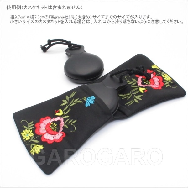 フラメンコ | カスタネットケース 花の刺繍 黒×多色刺繍 [フラメンコ用 