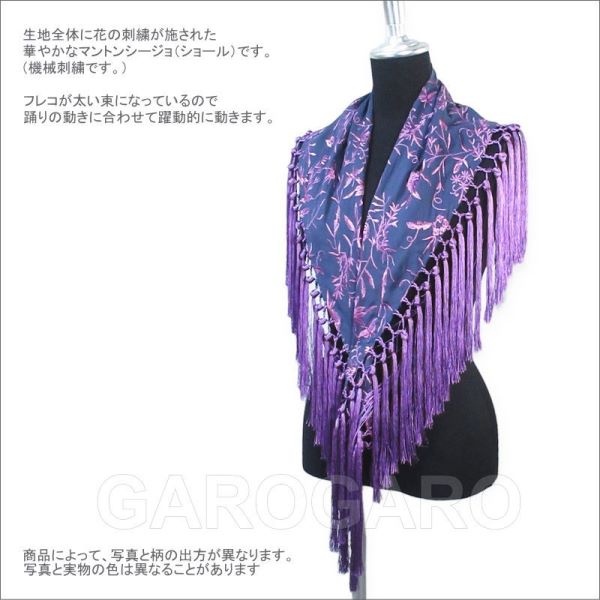 フラメンコ シージョ刺繍 紫 2021春の新作 - フラメンコ