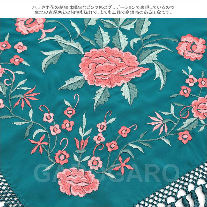 フラメンコ | 刺繍のショール ピンク系の花の刺繍 生地とフレコ