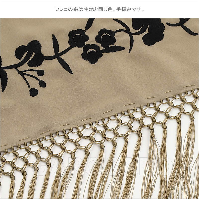 【フラメンコ用衣装 大判】フレコ・フリンジ付き ゴールドベージュ 刺繍花柄 フラメンコ用衣装 大判】フレコ・フリンジ付き ゴールドベージュ