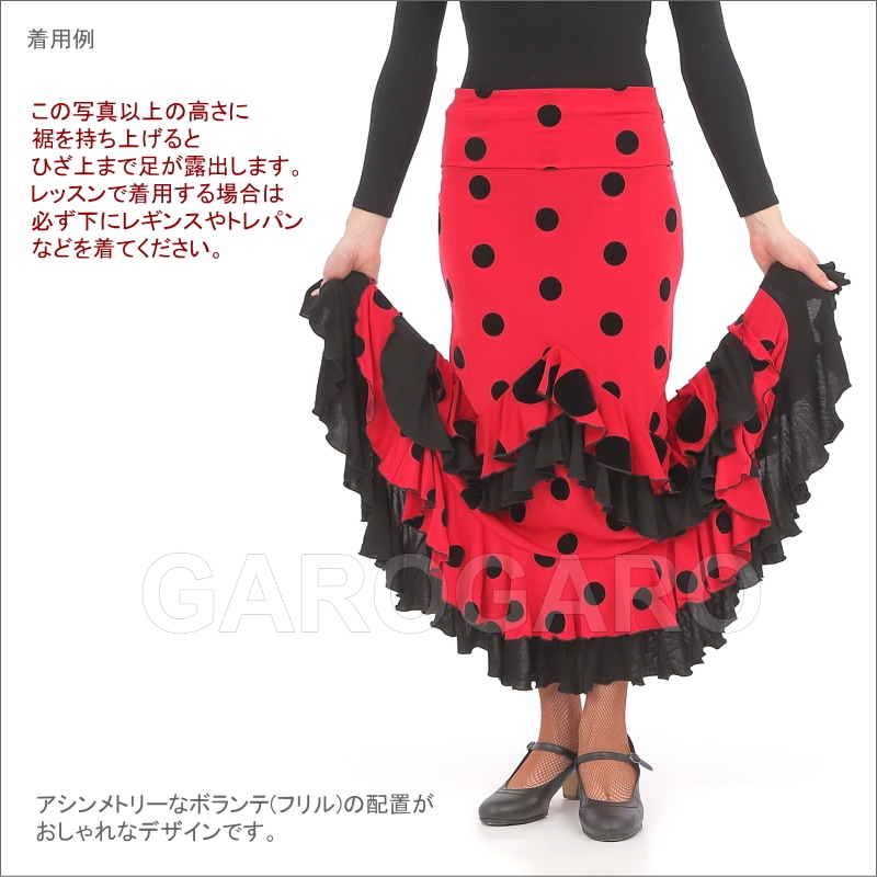 フラメンコ | スカート Capricho(カプリチョ) モデル:A5-3 水玉柄 婦人
