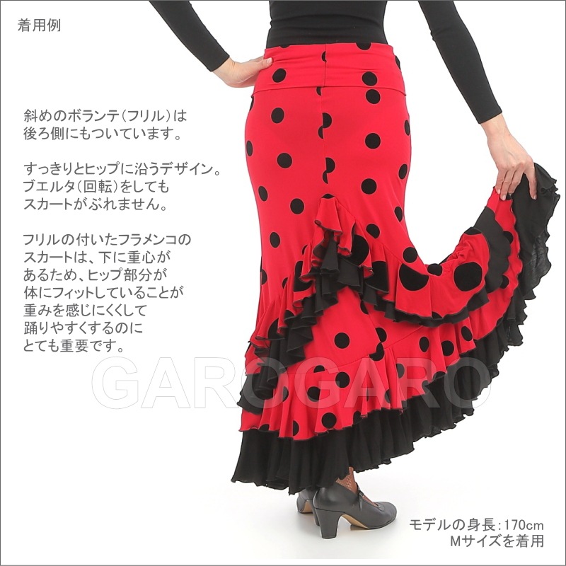フラメンコ | スカート Capricho(カプリチョ) モデル:A5-3 水玉柄 婦人