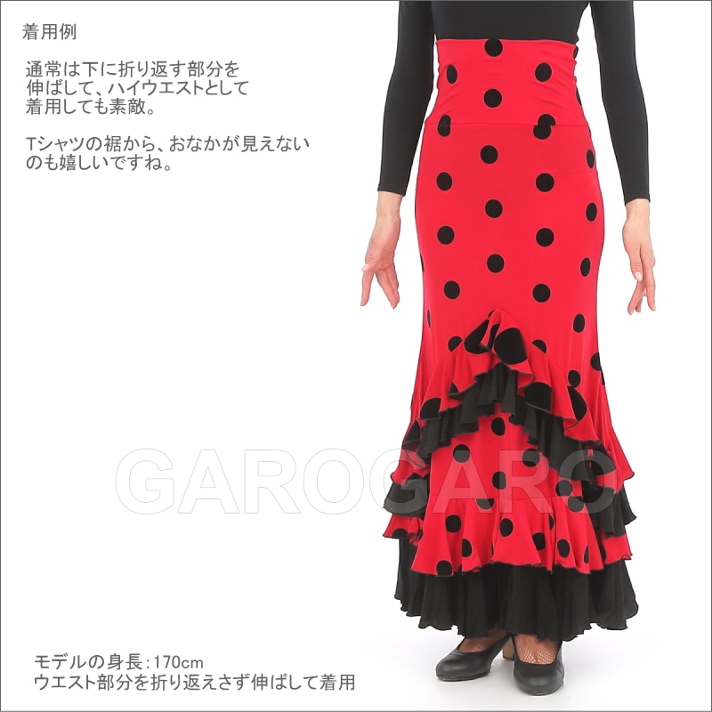 フラメンコ | スカート Capricho(カプリチョ) モデル:A5-3 水玉柄 婦人