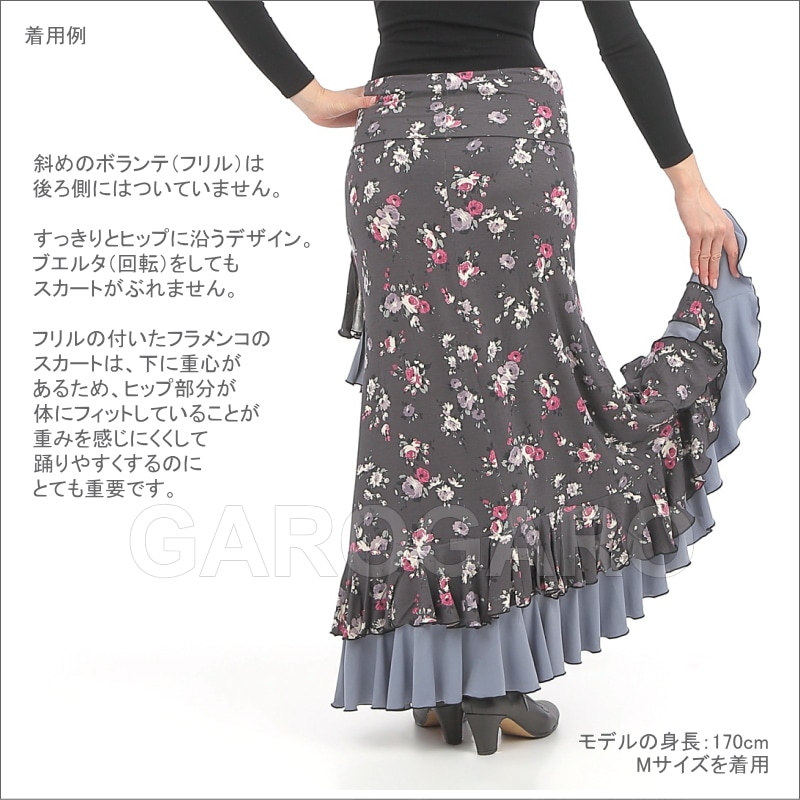 フラメンコ | スカート Capricho(カプリチョ) モデル:D5-1 小花柄 婦人