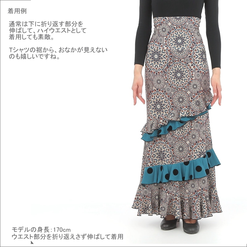 フラメンコ | スカート Capricho(カプリチョ) モデル:D5-3 マンダラ柄