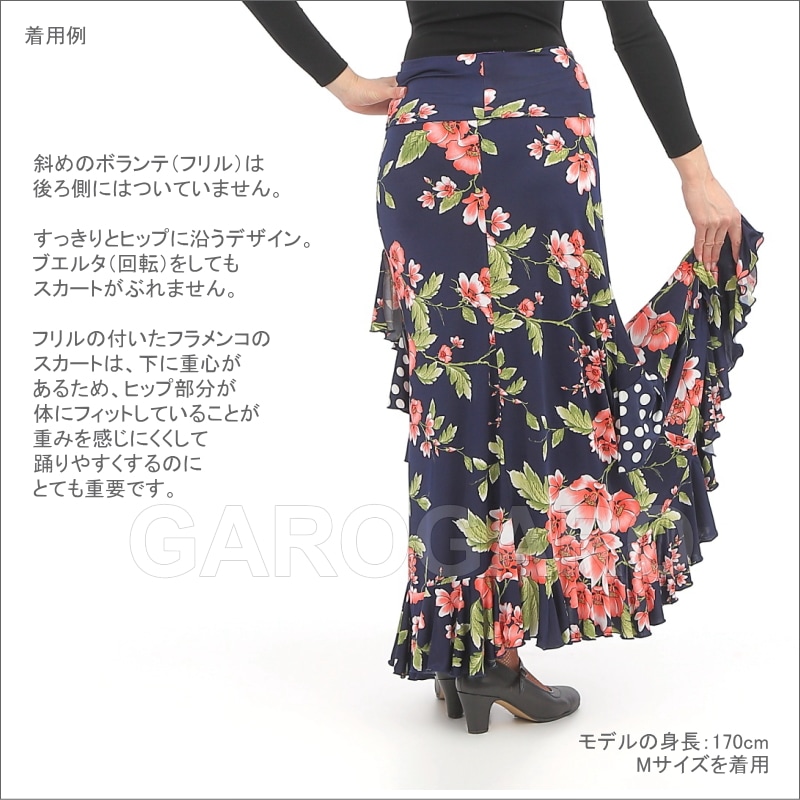フラメンコ | スカート Capricho(カプリチョ) モデル:D5-4 花柄 婦人用
