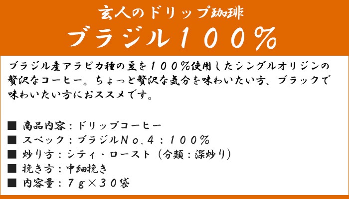 ���ͤΥɥ�å����ꡡ�ˡ�����ߡ��֥饸�뻺����ӥ����Ʀ��100%���Ѥ������󥰥륪�ꥸ��������ʥ����ҡ�������ä������ʵ�ʬ��̣�襤���������֥�å���̣�襤�������˥�������Ǥ������������ơ��ɥ�åץ����ҡ����֥饸��No.4��100%���֤��������ƥ��������Ȣ��Ԥ��������Ԥ���7g x 30��