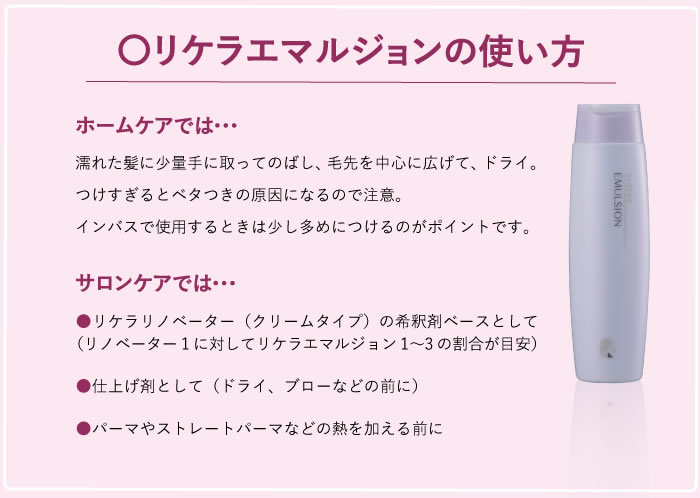 お得サイズ リケラエマルジョン1000ml リトルサイエンティストの通販