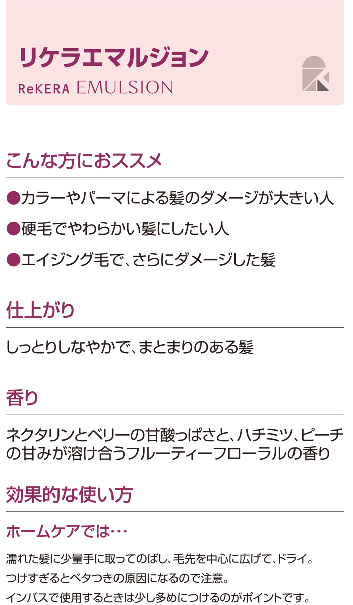 リケラエマルジョン200ml 正規品 【リトルサイエンティストの通販】