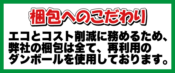 ����ؤΤ�����ꡣ�����ȥ����Ⱥ︺���ؤ�뤿�ᡢ���Ҥκ���Ϻ����Ѥ��ʥܡ������Ѥ��Ƥ���ޤ���