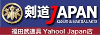 PayPayポイントを貯めたい、使いたい方は福田武道具Yahoo!店をおすすします