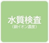 銅しましょ 銀イオン＆ナノシルバーの抗菌セレクトショップ
