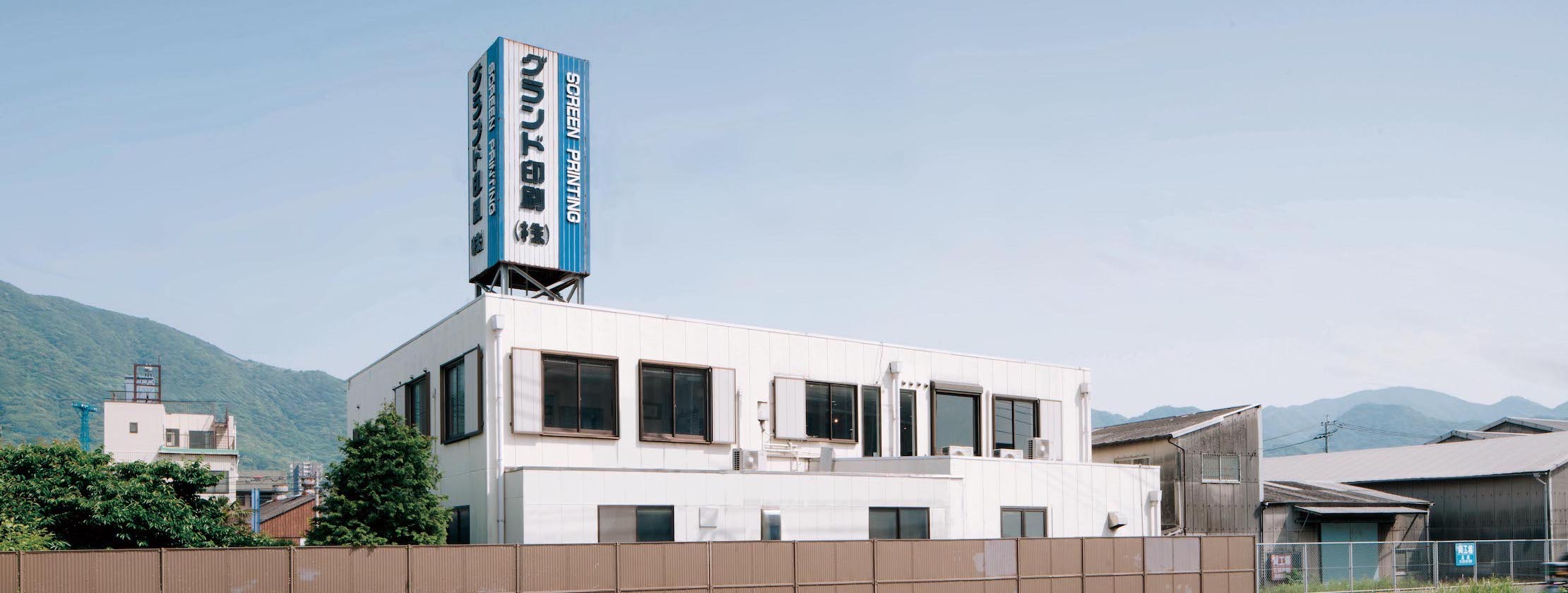 飛沫感染対策プロジェクトの運営会社「グランド印刷株式会社」の会社イメージ