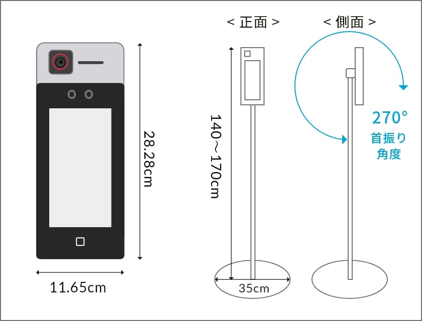 AIサーマルカメラ】 顔認証型（フロアスタンドセット） 「温度測定と