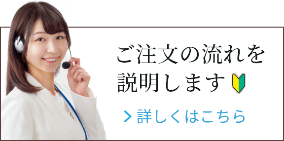 はじめての方へのご利用ガイド