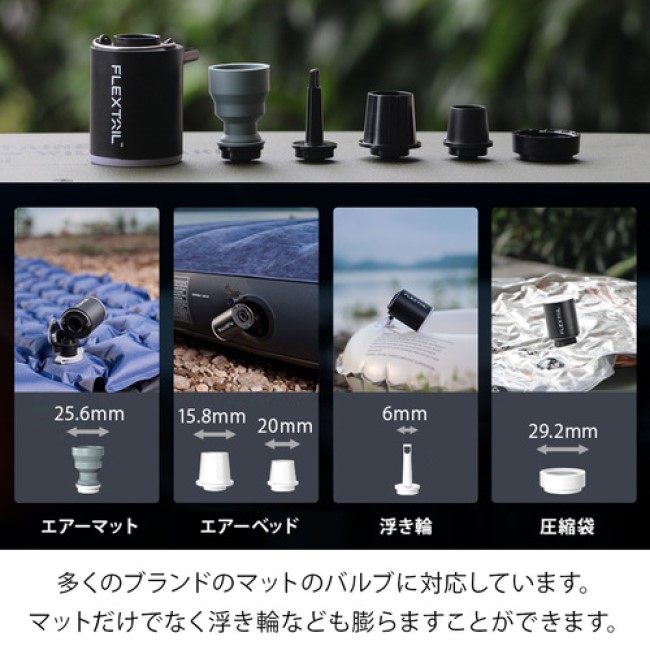フレックステイルギア FLEXTAIL GEAR TINY PUMP X リニューアル