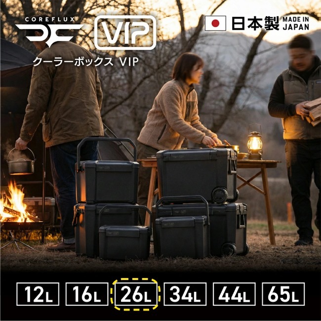 コアフラックス COREFLUX クーラーボックス VIP 26L スレートグレー