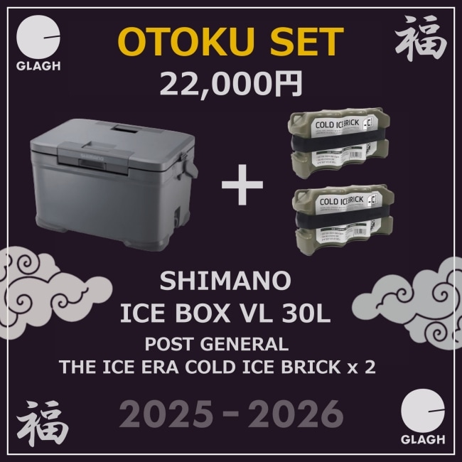 シマノ(SHIMANO) アイスボックス 30L VL ミディアムグレー SHIMANOアイスボックスお得セット】SHIMANO アイスボックス VL 30L