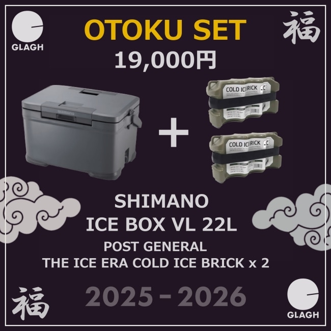 SHIMANOアイスボックスお得セット】SHIMANO アイスボックス VL 22L
