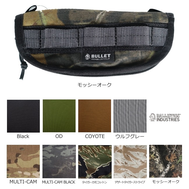 バリスティクス BALLISTICS アイウェア ナイフケース EYEWEAR＆KNIFE