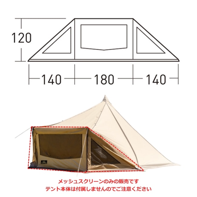 オガワ ogawa タッソ用 メッシュスクリーン ヘプタゴン | ガレージキャンプストア GarageCampStore