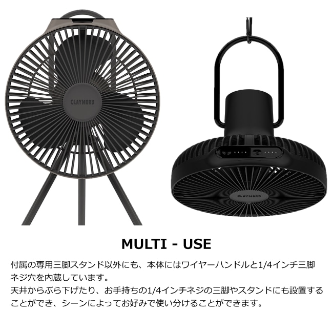 クレイモア CLAYMORE ファン ブイ 1040 FAN V1040 | ガレージキャンプ