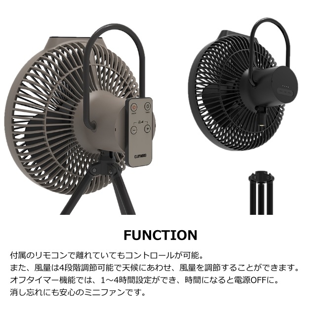 クレイモア CLAYMORE ファン ブイ 1040 FAN V1040 | ガレージキャンプ