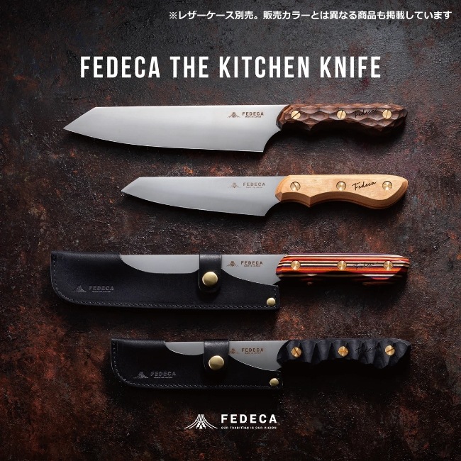 フェデカ FEDECA 三徳包丁 大 プレーンブラウン | ガレージキャンプ
