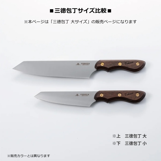 フェデカ FEDECA 三徳包丁 大 名栗ブラック | ガレージキャンプストア