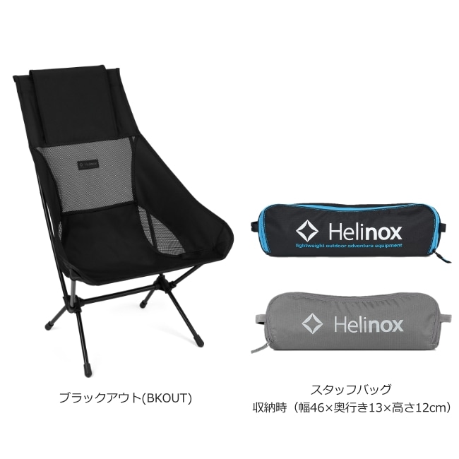 ヘリノックス Helinox チェアツー | ガレージキャンプストア GarageCampStore