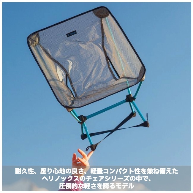 ヘリノックス Helinox チェアゼロLT | ガレージキャンプストア