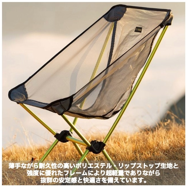 ヘリノックス Helinox チェアゼロLT | ガレージキャンプストア