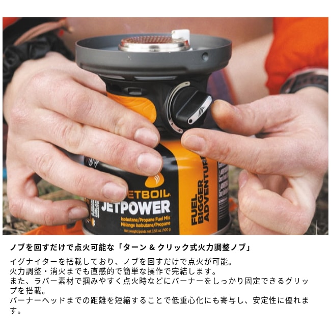 ジェットボイル JETBOIL フラッシュ1.0L | ガレージキャンプ