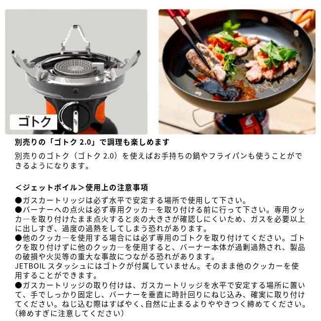 ジェットボイル JETBOIL フラッシュ1.0L | ガレージキャンプストア