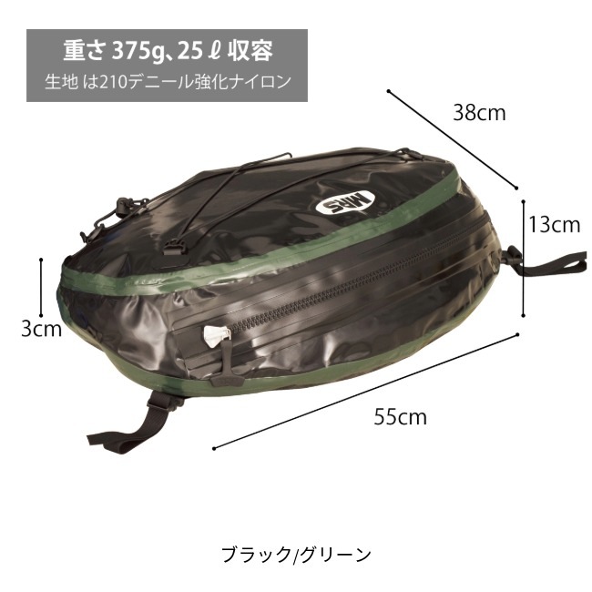 MRSパックラフト MRS Packraft バウバッグ Bow Bag | ガレージキャンプ