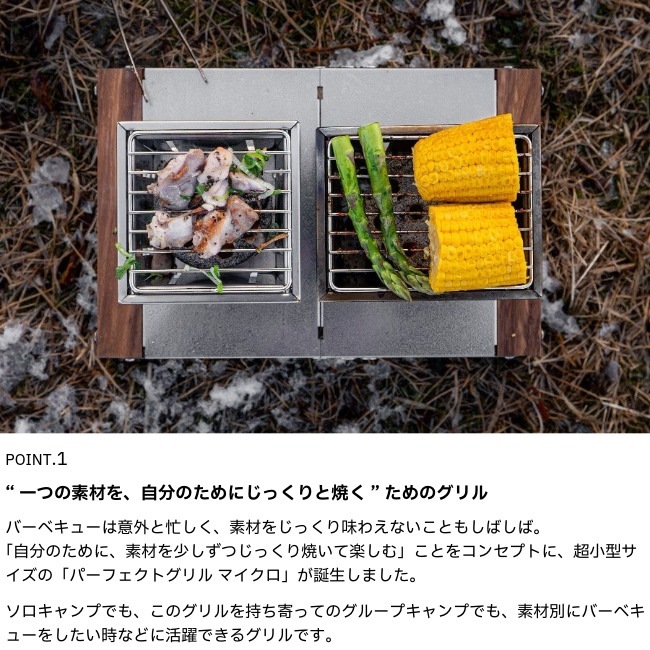 マウントスミ Mt.SUMI パーフェクトグリル マイクロ (レクタ
