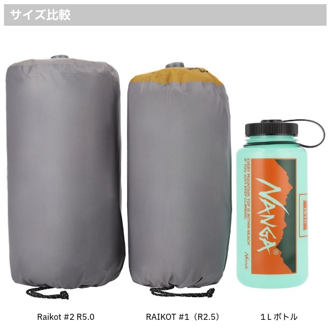 ナンガ NANGA ライコット #1 R2.5 Raikot #1 R2.5 | ガレージキャンプ
