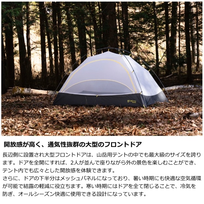 ニーモ NEMO タニ オズモ 1P Tani OSMO 1P | ガレージキャンプストア