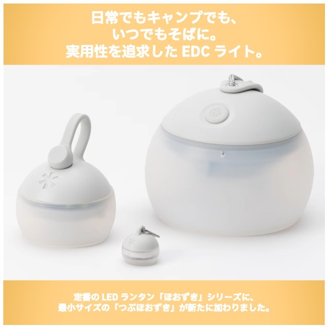 スノーピーク snow peak つぶほおずき Micro Hozuki | ガレージ