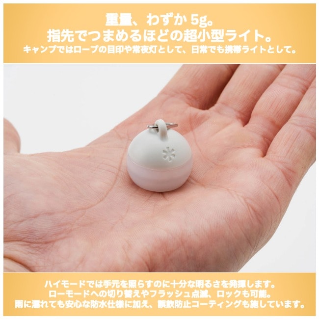 スノーピーク snow peak つぶほおずき Micro Hozuki | ガレージ