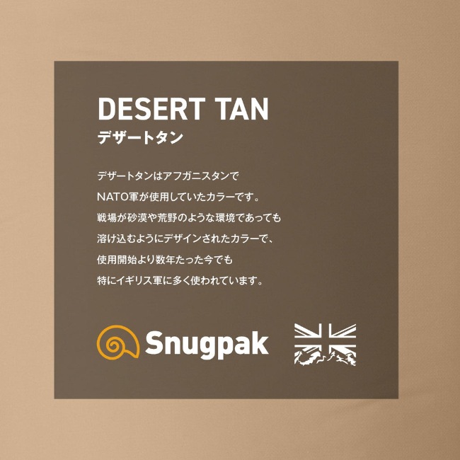 スナグパック Snugpak スリーパーエクスペディション 2 スクエア