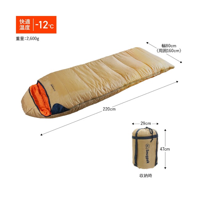 スナグパック Snugpak スリーパーエクスペディション 2 スクエア