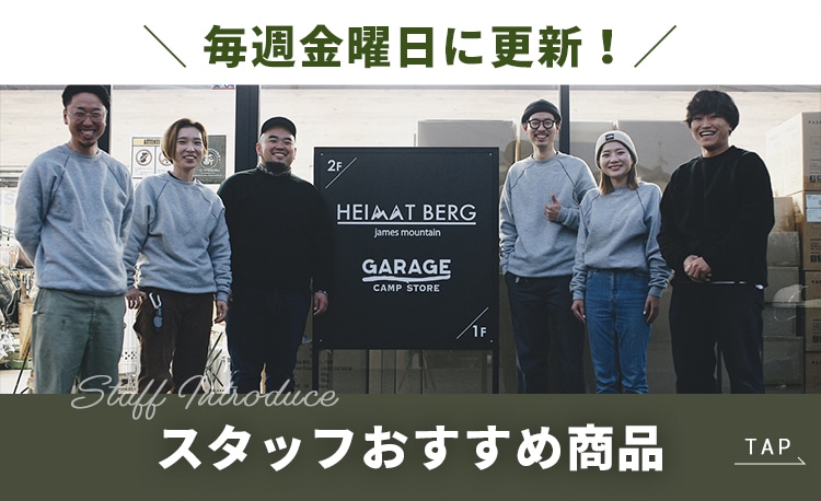 ガレージキャンプストア GarageCampStore ｜ キャンプ・アウトドア用品