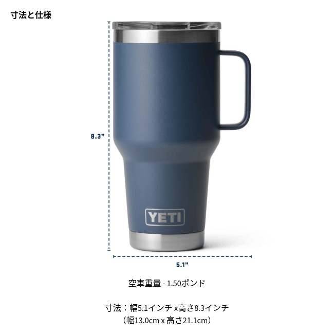 イエティ YETI 30オンス トラベルマグ 30oz Travel Mug | ガレージ