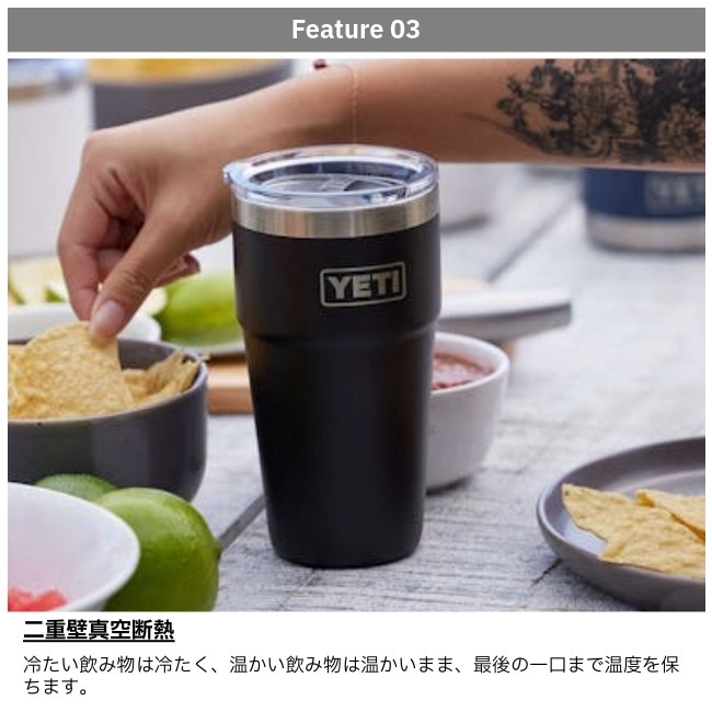 イエティ YETI ランブラー20oz スタッカブルカップ RAMBLER 20 OZ